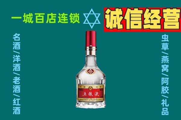 分宜县烟酒回收高度五粮液.jpg