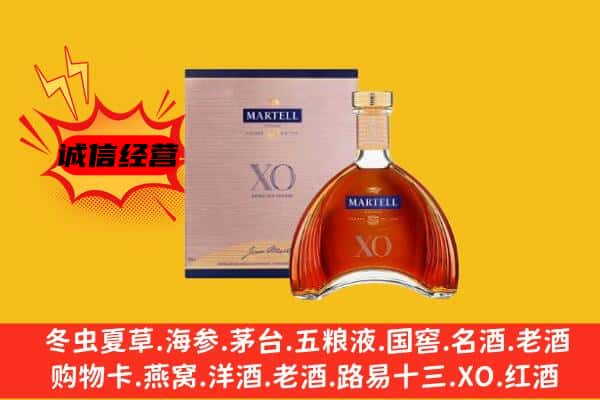 分宜县上门回收马爹利价格