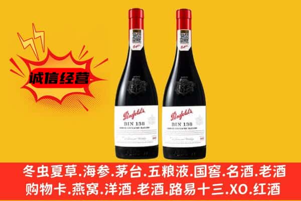 分宜县上门回收奔富价格