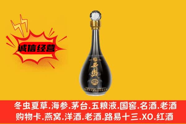 分宜县上门回收西凤酒价格