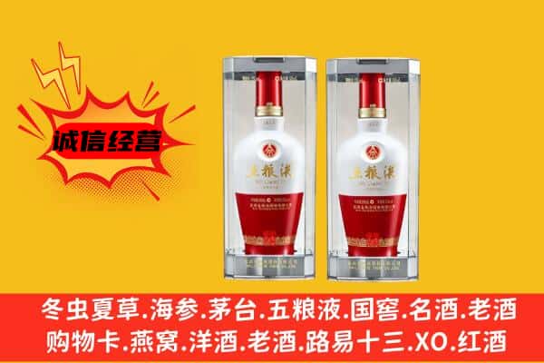 分宜县上门回收五粮液1618价格