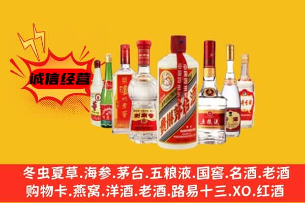 分宜县回收老名酒
