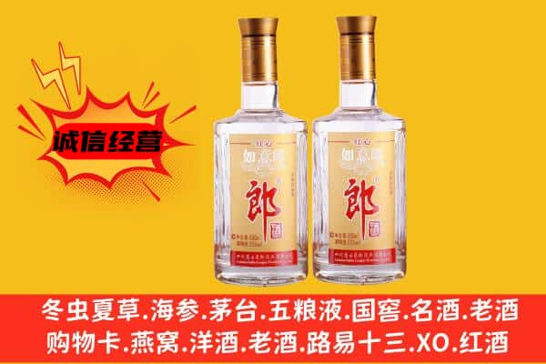 分宜县上门回收郎酒价格