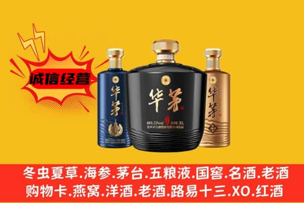 分宜县上门回收华茅价格