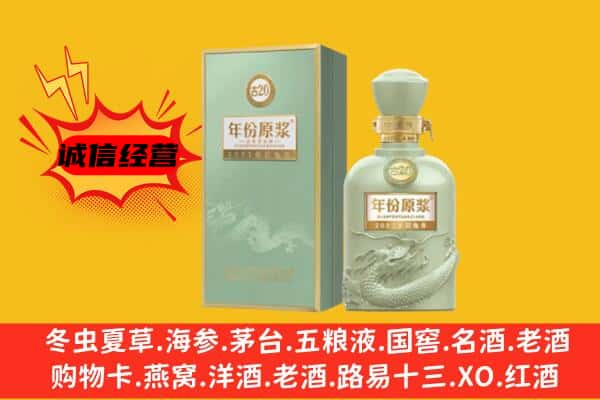 分宜县上门回收古井贡酒价格