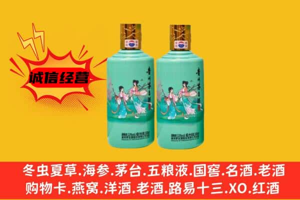 分宜县名酒回收24节气茅台酒.jpg