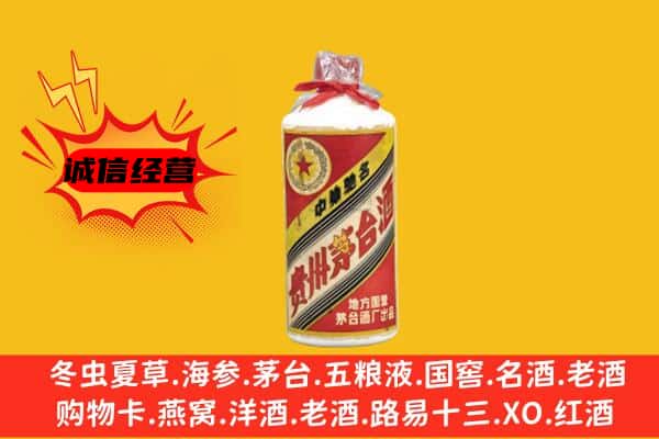 分宜县名酒回收五星茅台酒.jpg
