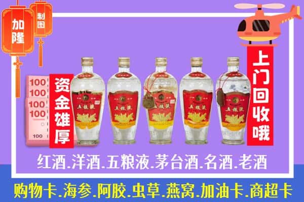 分宜县烟酒回收老五粮液酒.jpg