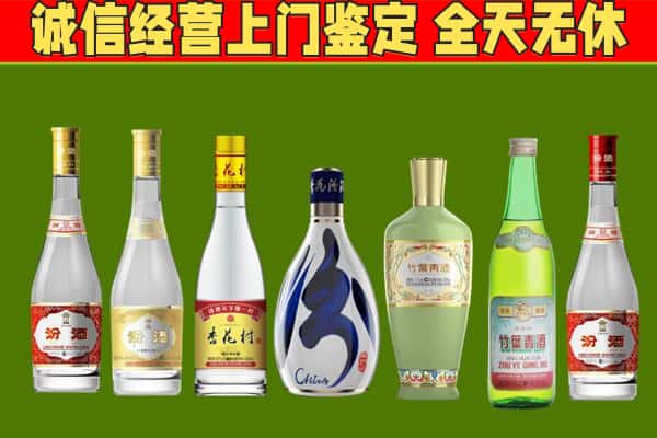 分宜县回收汾酒怎么报价