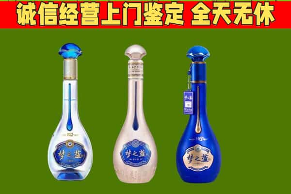 分宜县回收哪些梦之蓝